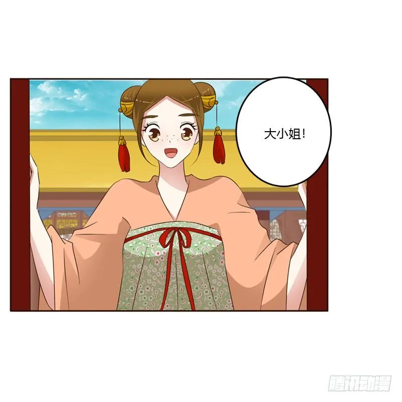 魅海道长 第24页