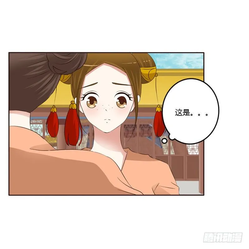 魅海道长 第26页
