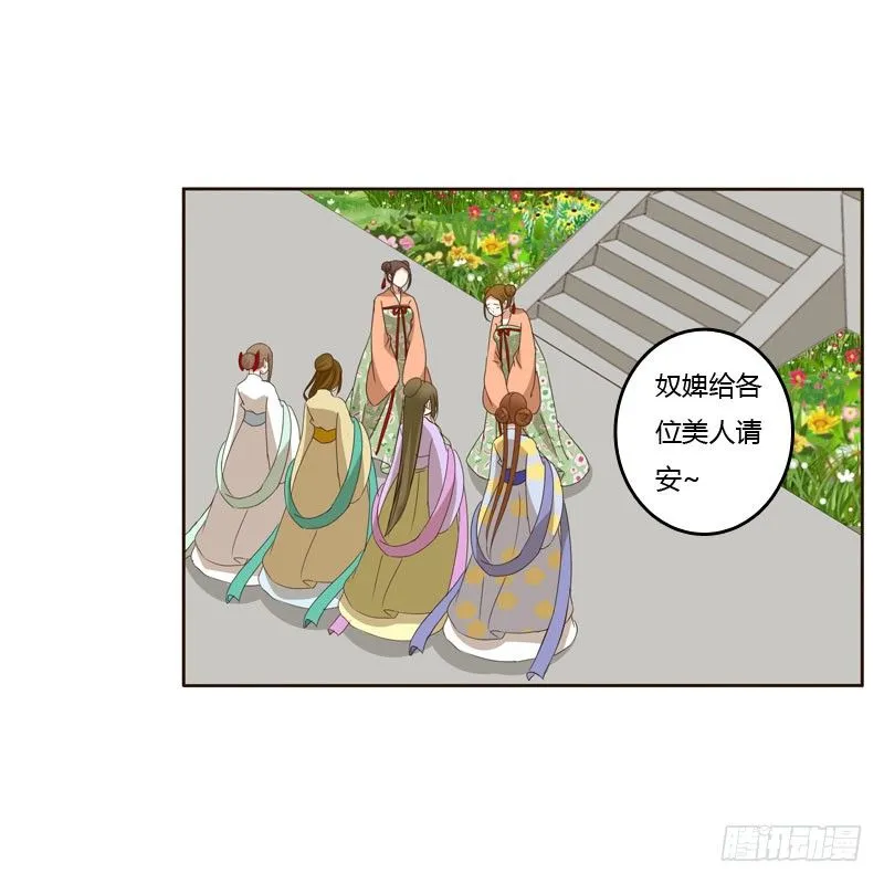 魅海道长 第28页