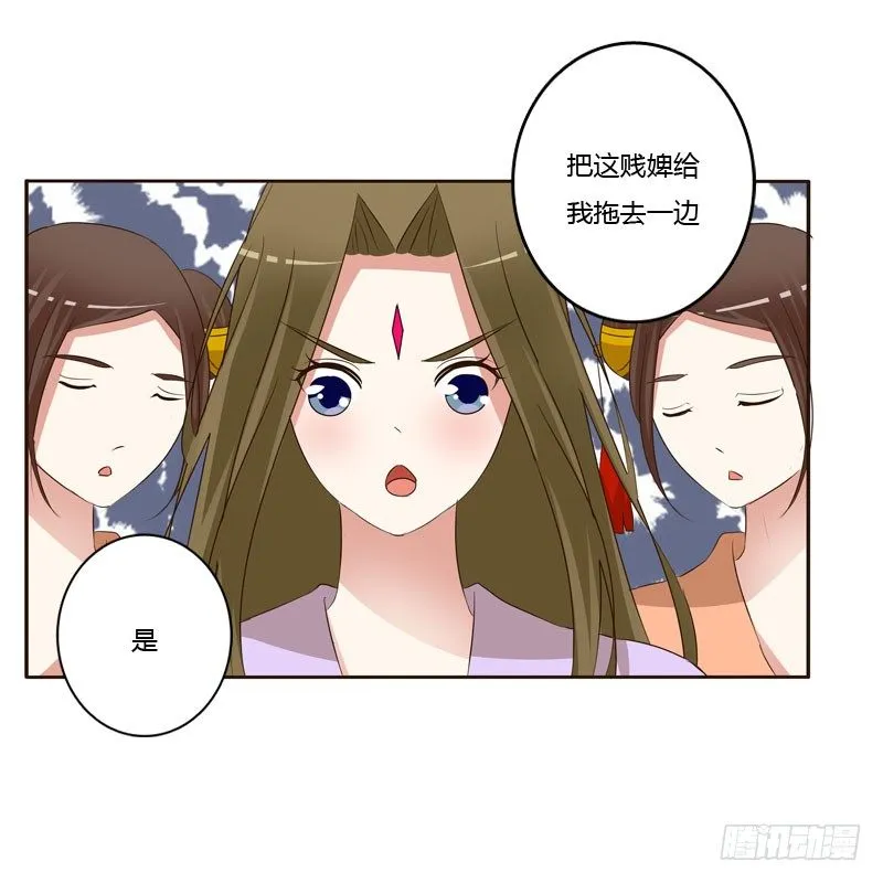 魅海道长 第29页