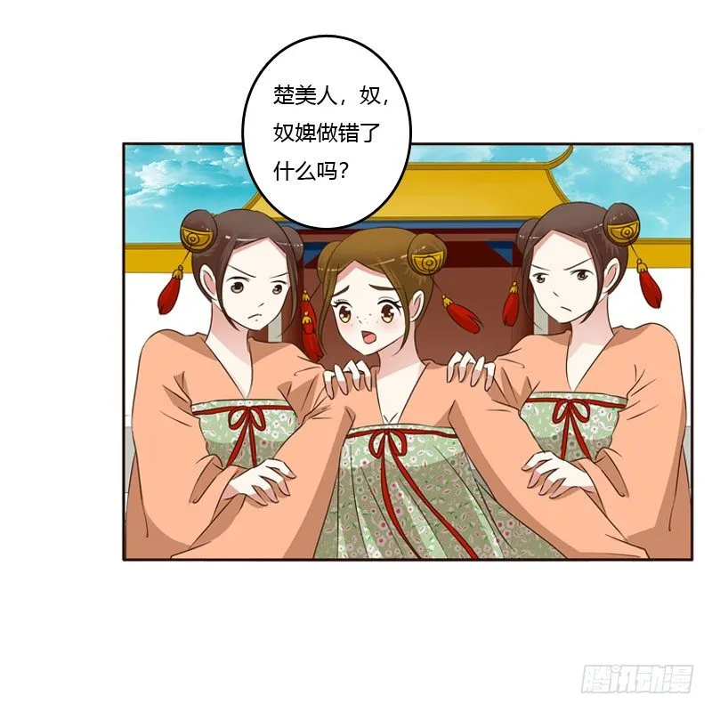 魅海道长 第30页