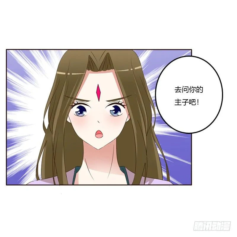 魅海道长 第31页