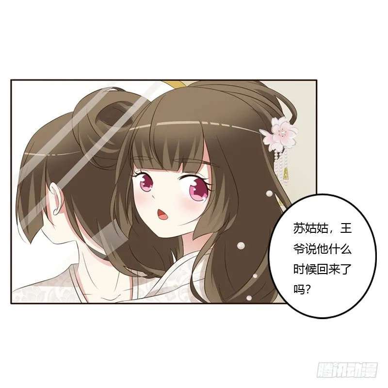 魅海道长 第37页