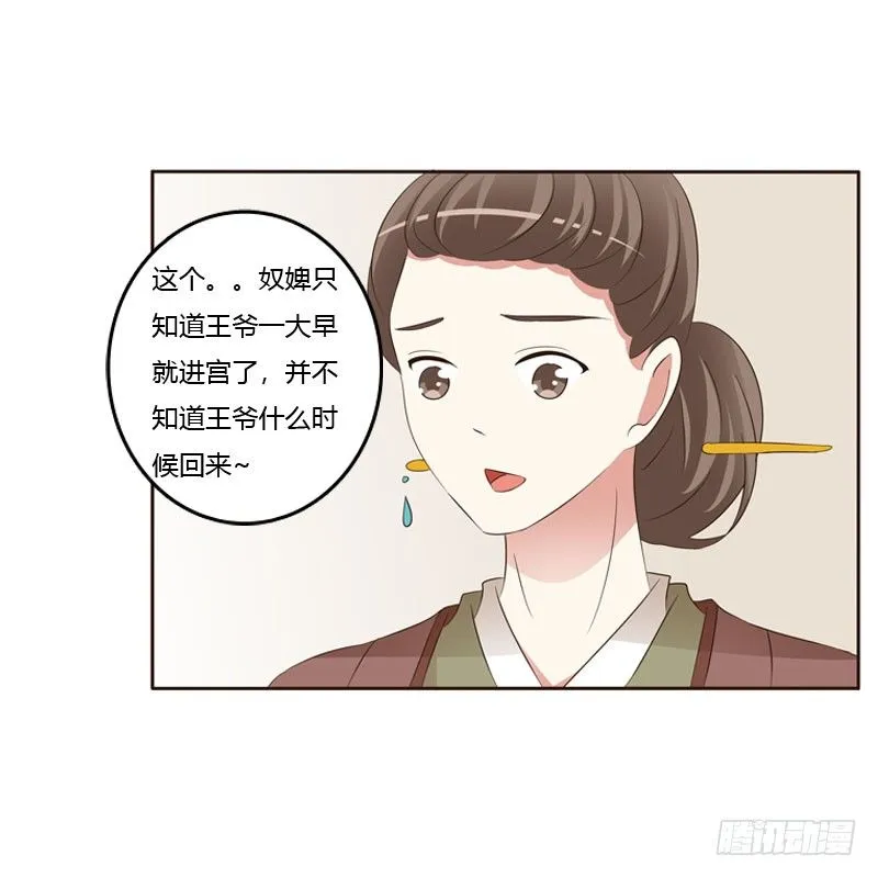 魅海道长 第38页