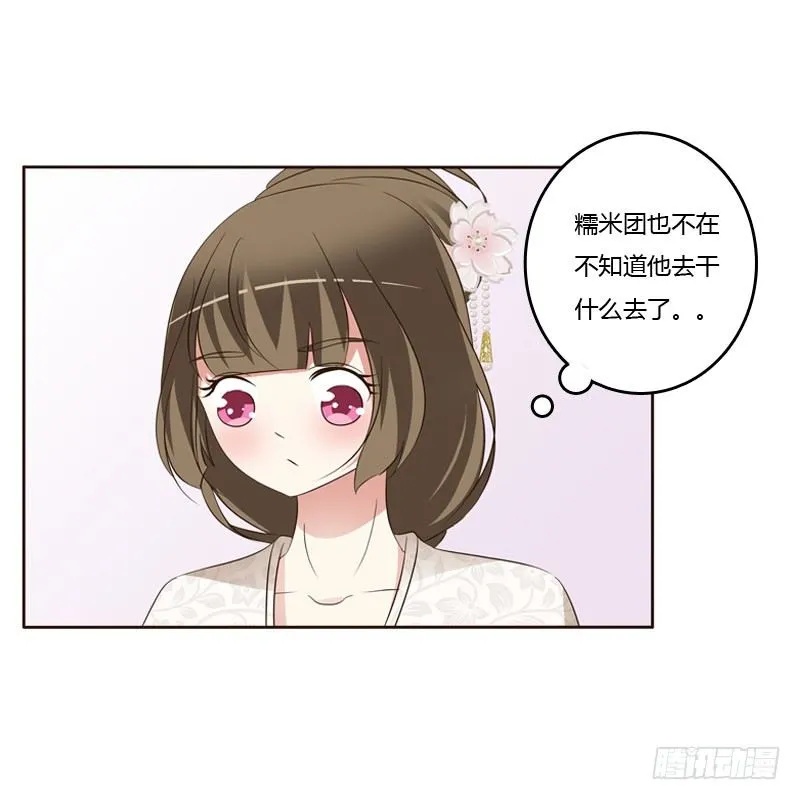 魅海道长 第39页