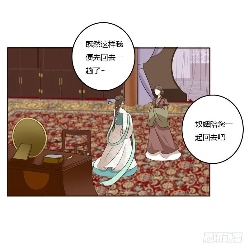 魅海道长 第41页