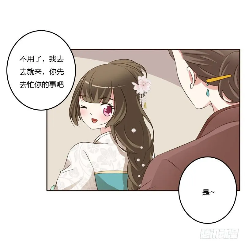 魅海道长 第42页