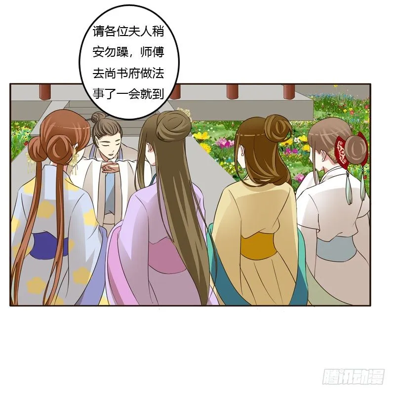 魅海道长 第45页