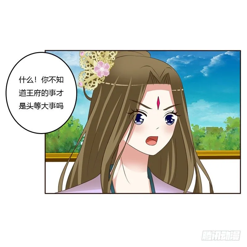 魅海道长 第46页