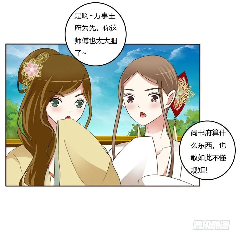 魅海道长 第47页