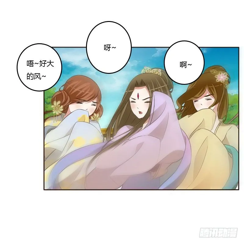 魅海道长 第52页
