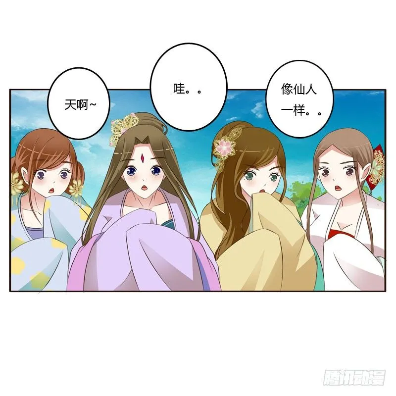 魅海道长 第57页
