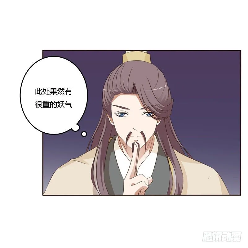 魅海道长 第66页