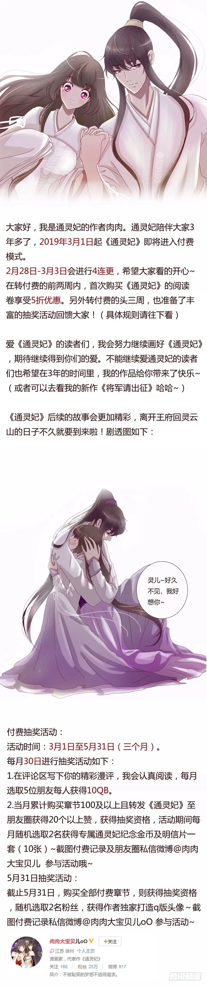 魅海道长 第67页