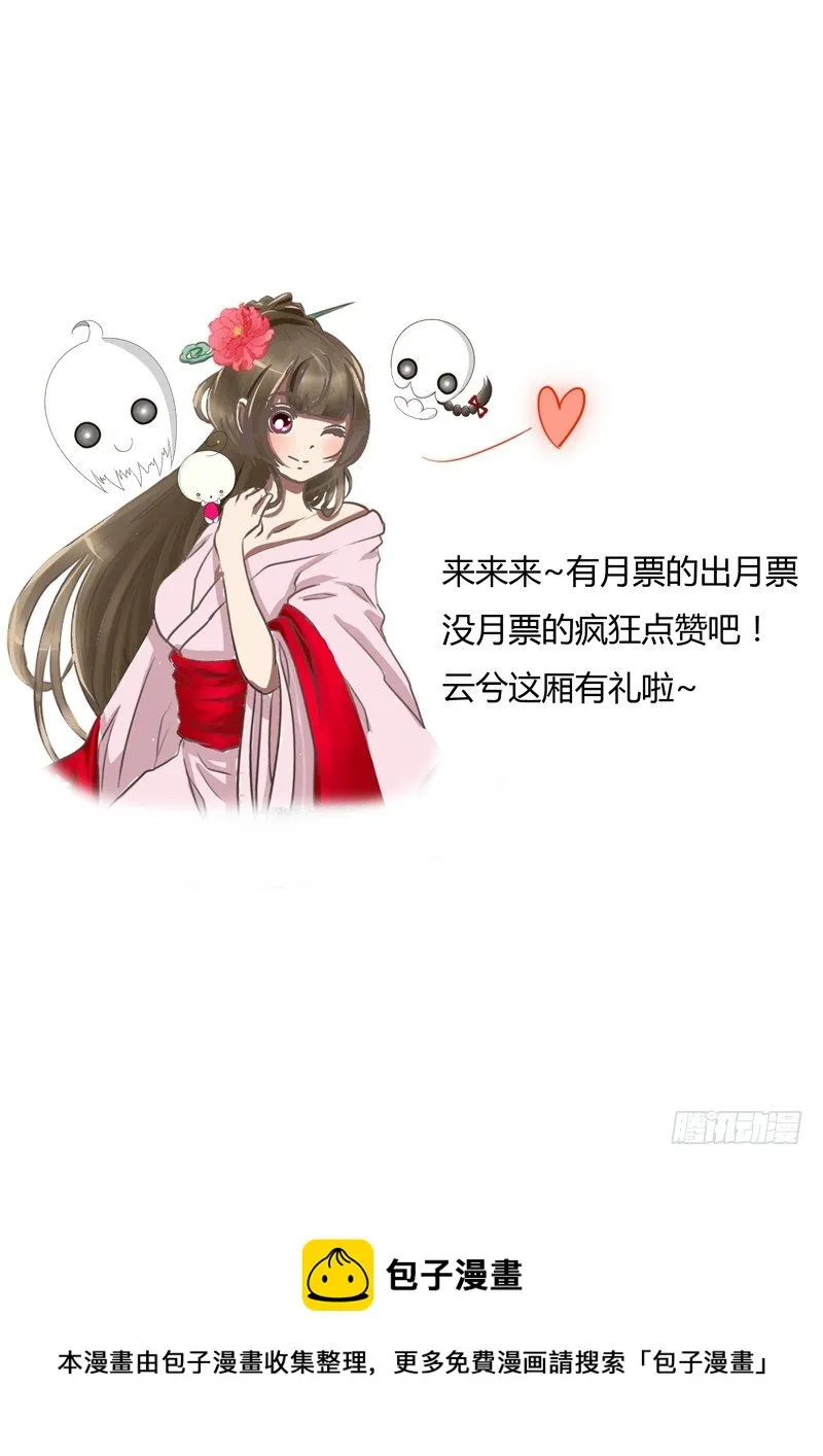 魅海道长 第72页