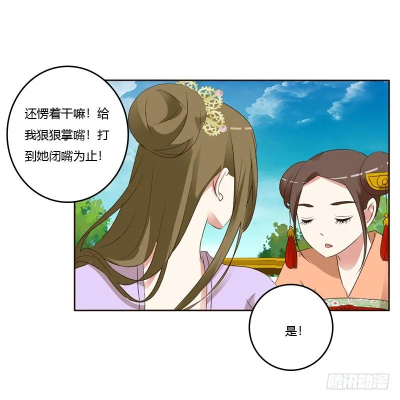 清幽阁危机 第11页