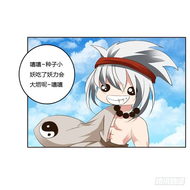 清幽阁危机 第50页