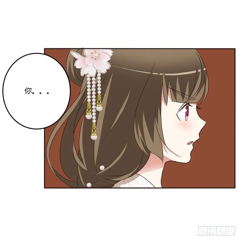 怒打楚美人 第31页