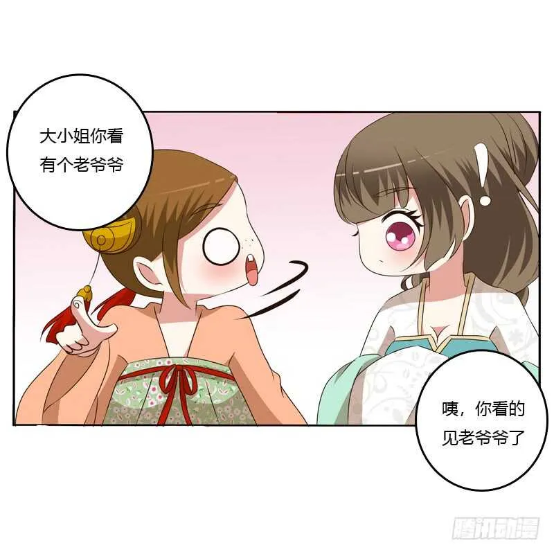 报应 第25页