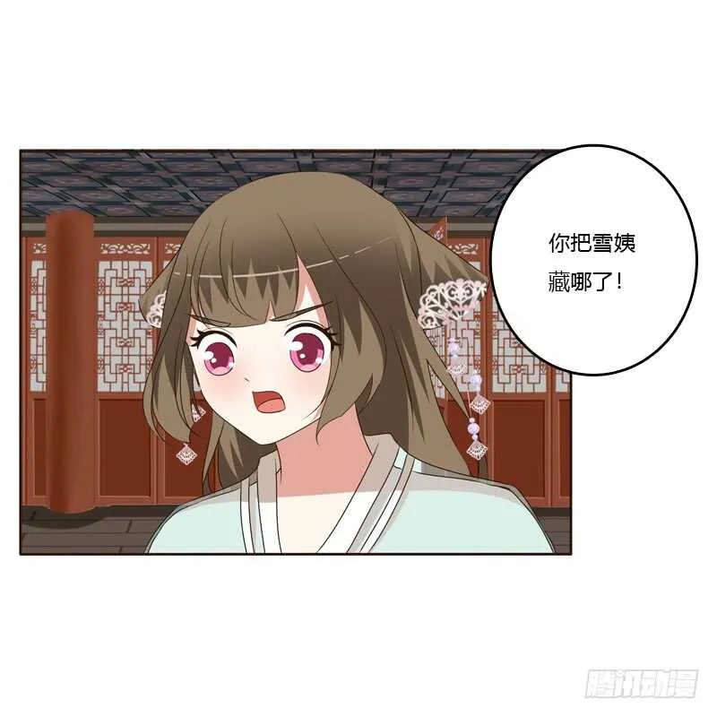 危险质问 第14页
