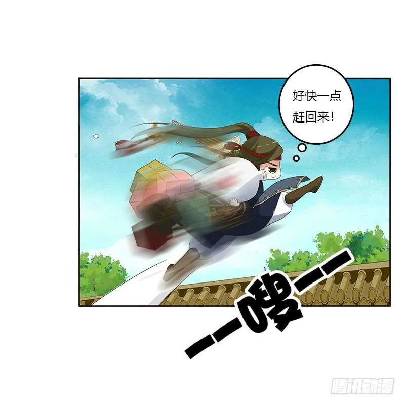 英俊的王爷 第6页