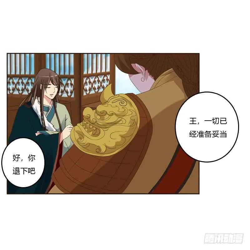 英俊的王爷 第9页