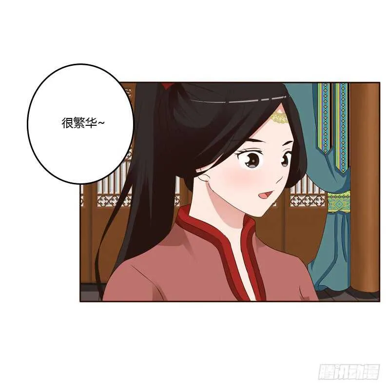 英俊的王爷 第12页