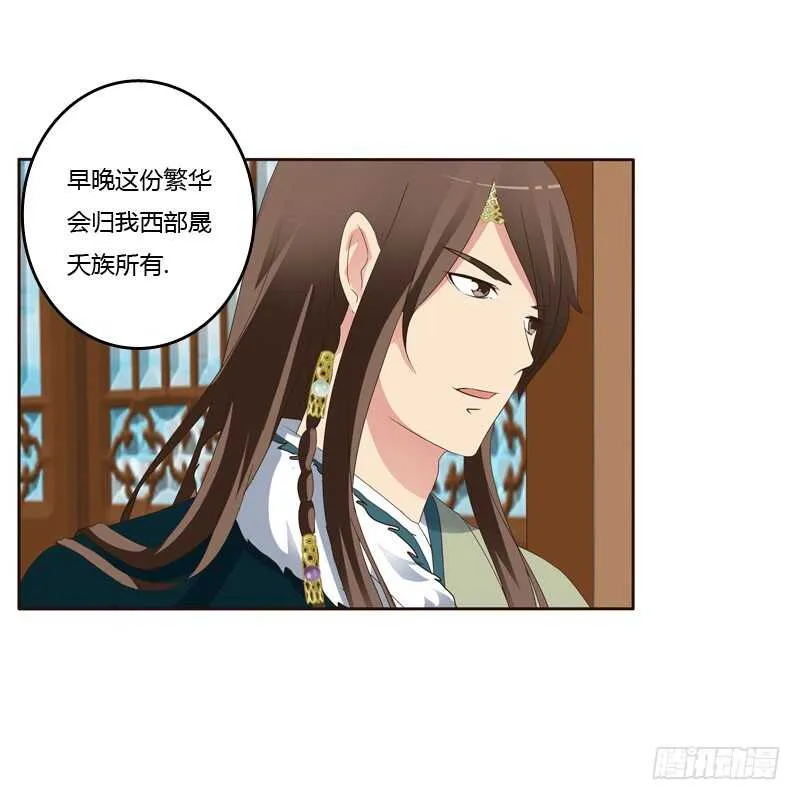 英俊的王爷 第13页