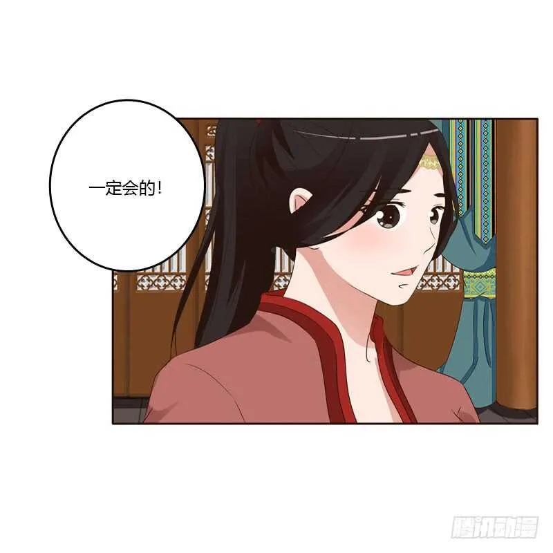 英俊的王爷 第14页