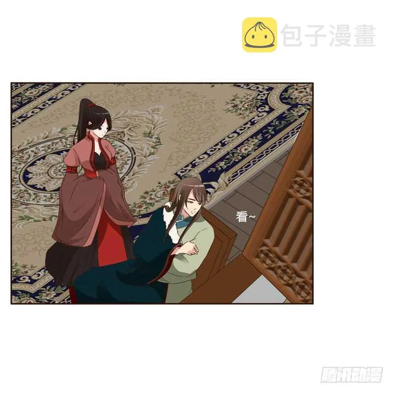 英俊的王爷 第15页