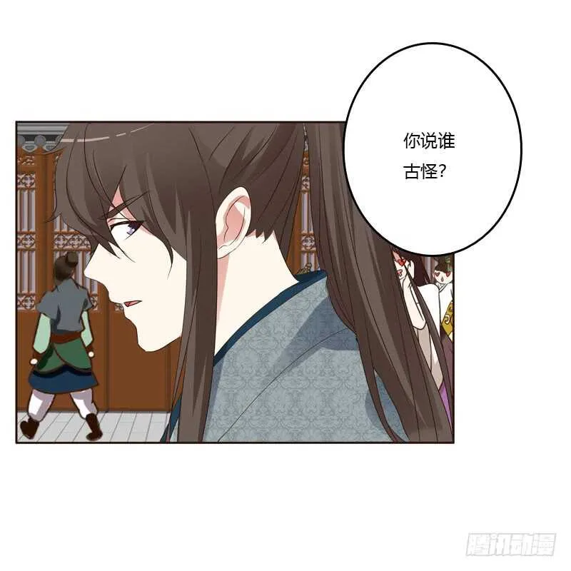 英俊的王爷 第21页