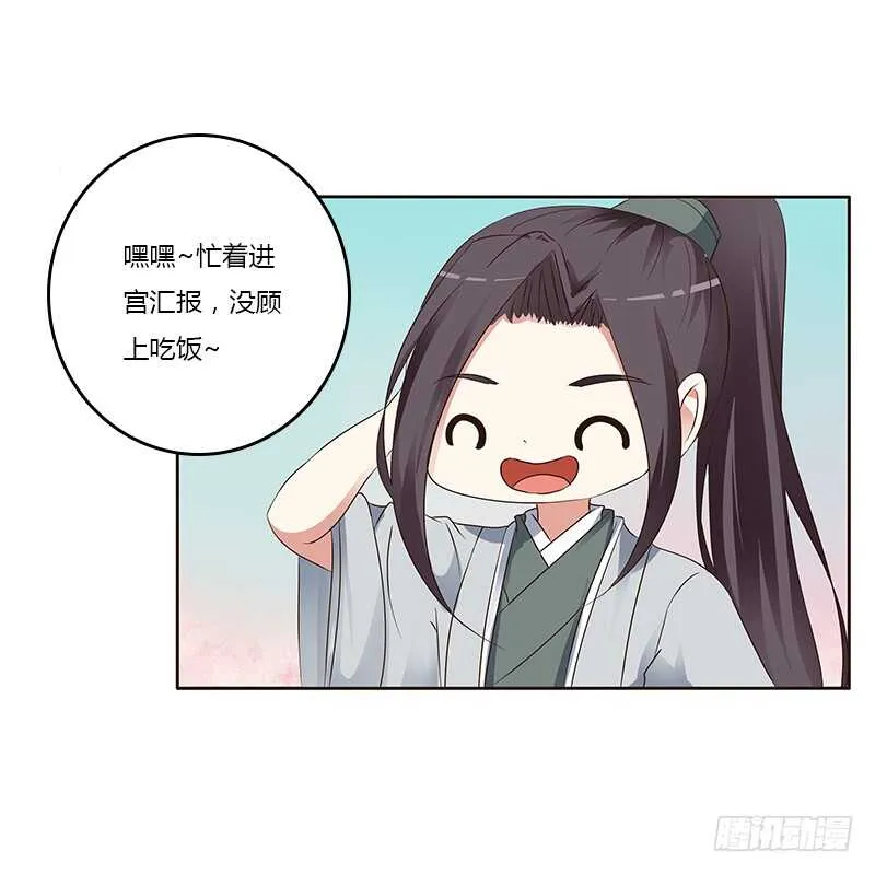鬼啊！ 第3页