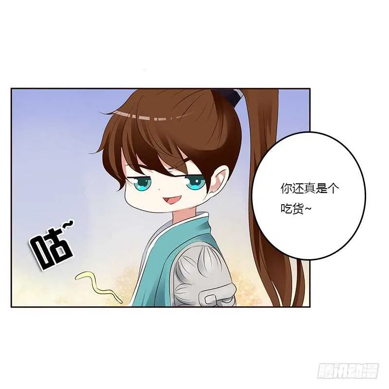 鬼啊！ 第4页