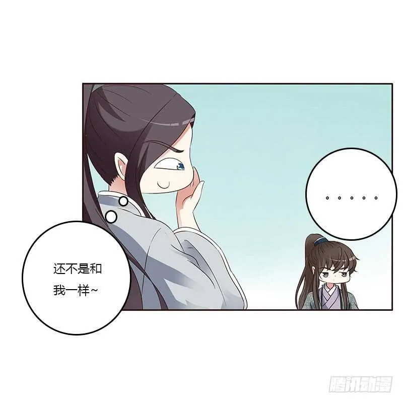 鬼啊！ 第5页