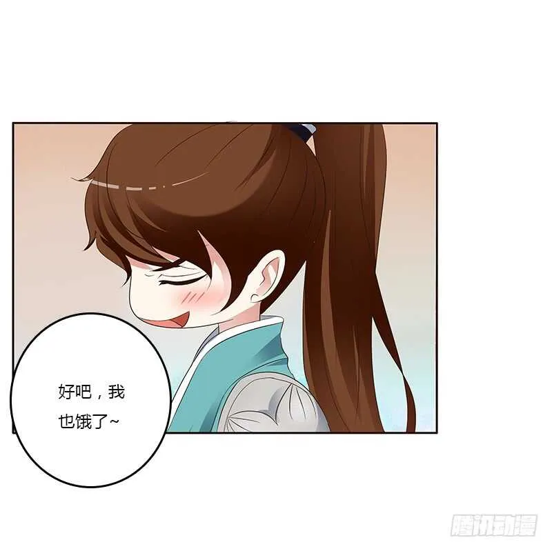 鬼啊！ 第6页
