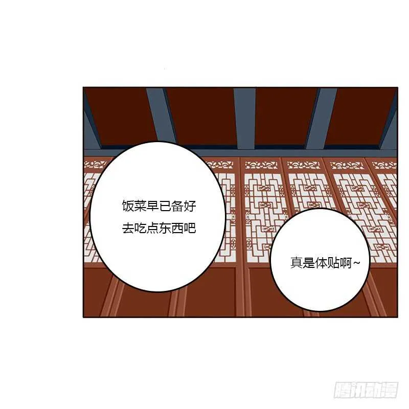 鬼啊！ 第7页