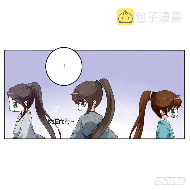 鬼啊！ 第9页