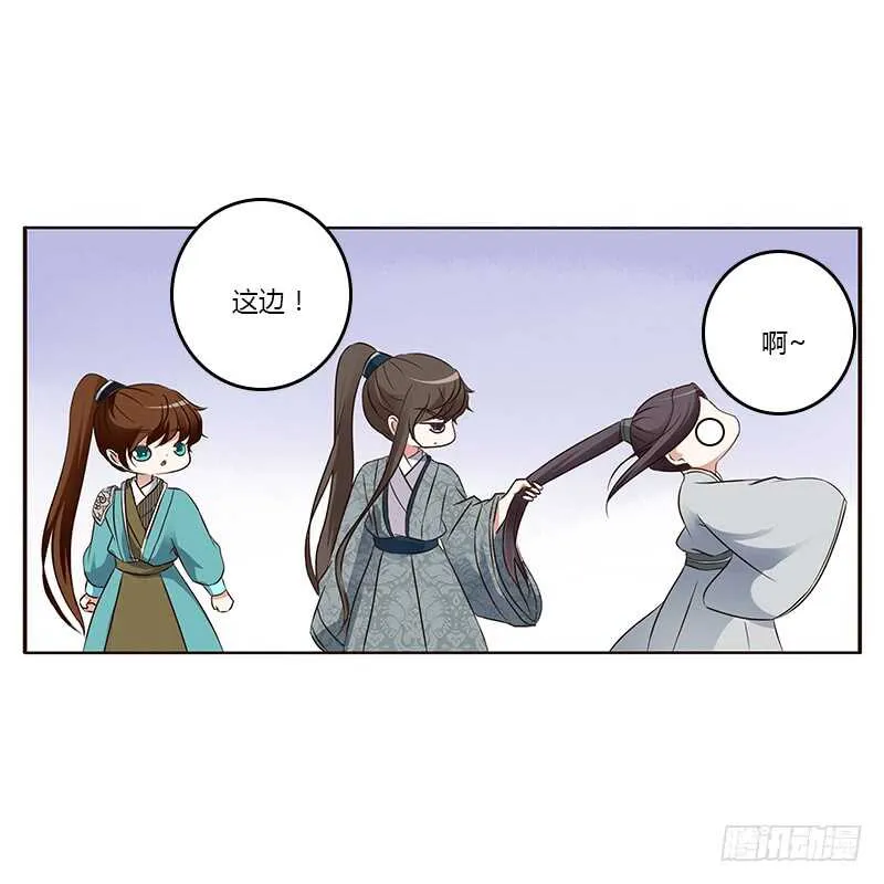 鬼啊！ 第11页