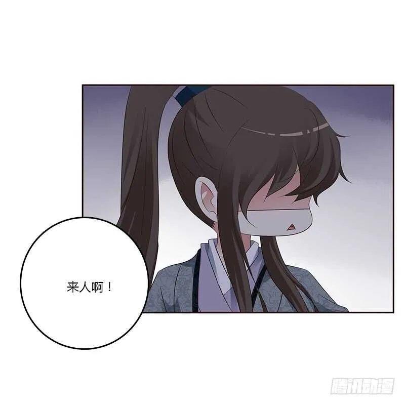 鬼啊！ 第13页