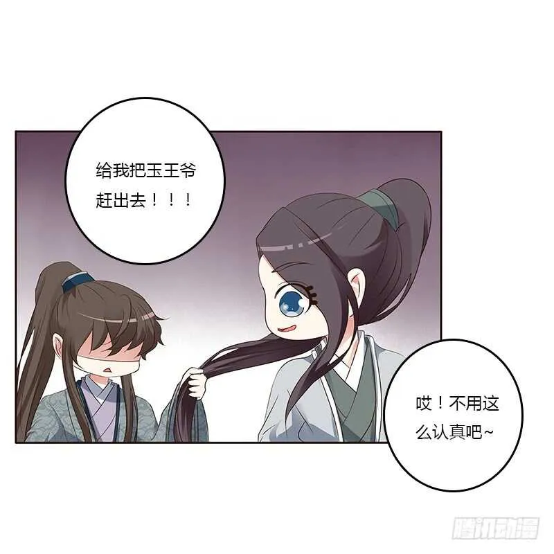鬼啊！ 第14页