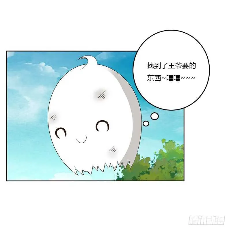 鬼啊！ 第16页