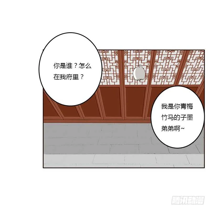 鬼啊！ 第17页