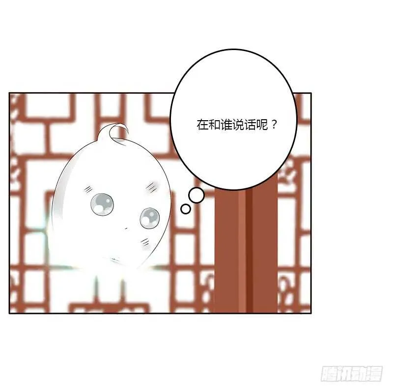 鬼啊！ 第18页