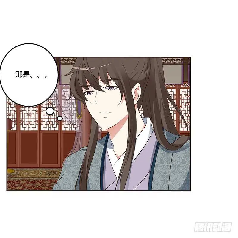 鬼啊！ 第20页