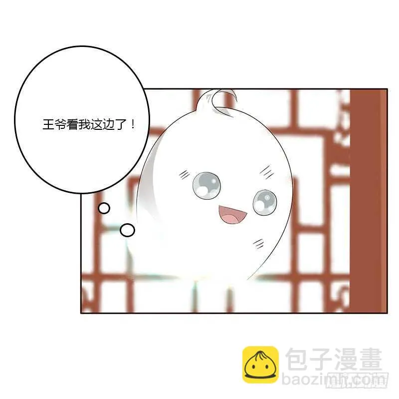 鬼啊！ 第21页