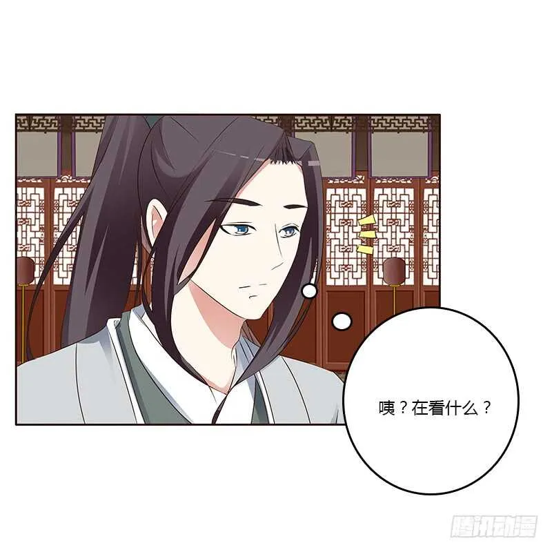 鬼啊！ 第22页