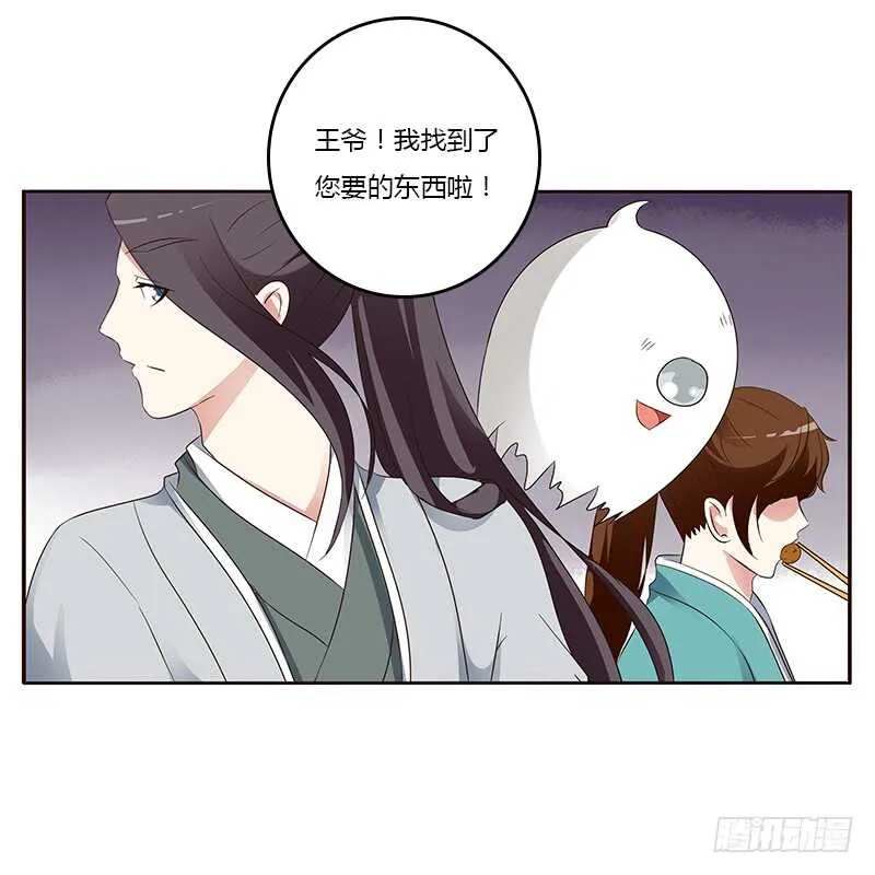 鬼啊！ 第25页