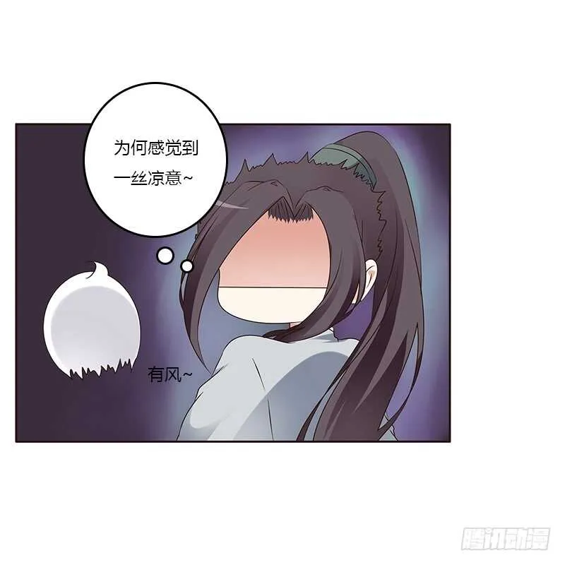 鬼啊！ 第26页