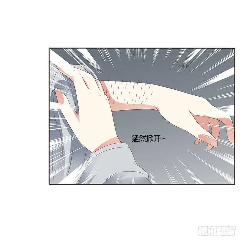 鬼啊！ 第27页