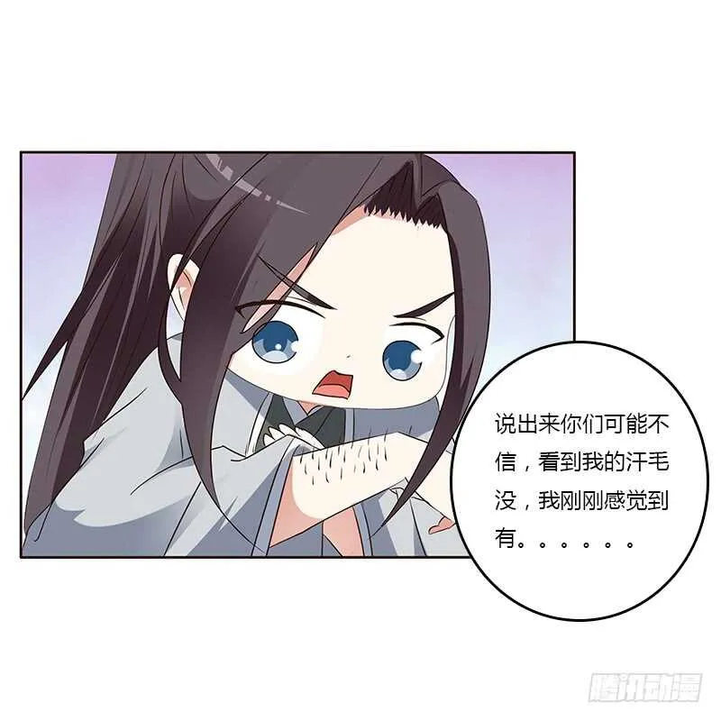 鬼啊！ 第28页